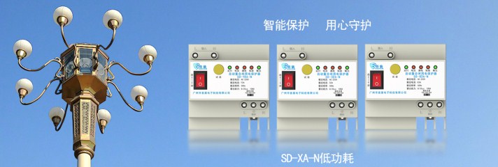 自动重合闸,防雷器,剩余电流保护器,智能监控防护箱厂家-首盾电子